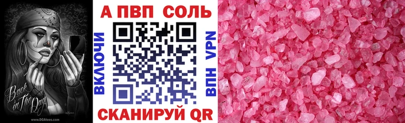 A-PVP VHQ  сколько стоит  Нестеров 