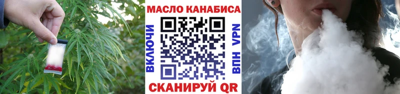 ТГК THC oil  Нестеров 